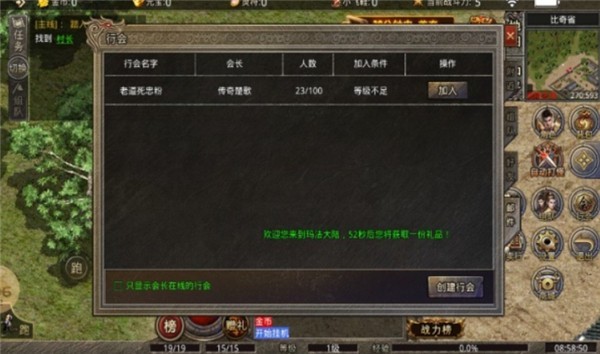 苍漠传奇安卓版图3