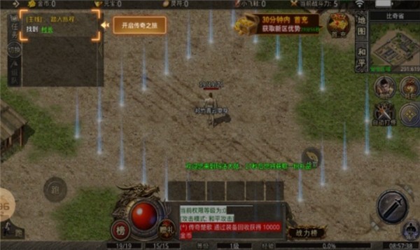 苍漠传奇安卓版图1