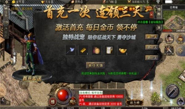苍漠传奇安卓版图2