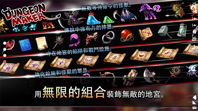 dungeonmaker最新版图4
