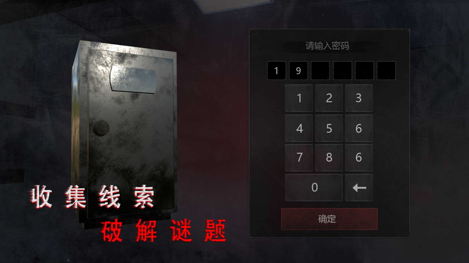 无尽噩梦2诡医院免广告版图1