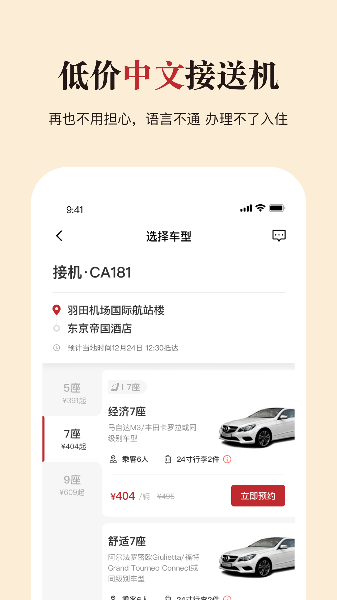 皇包车旅行