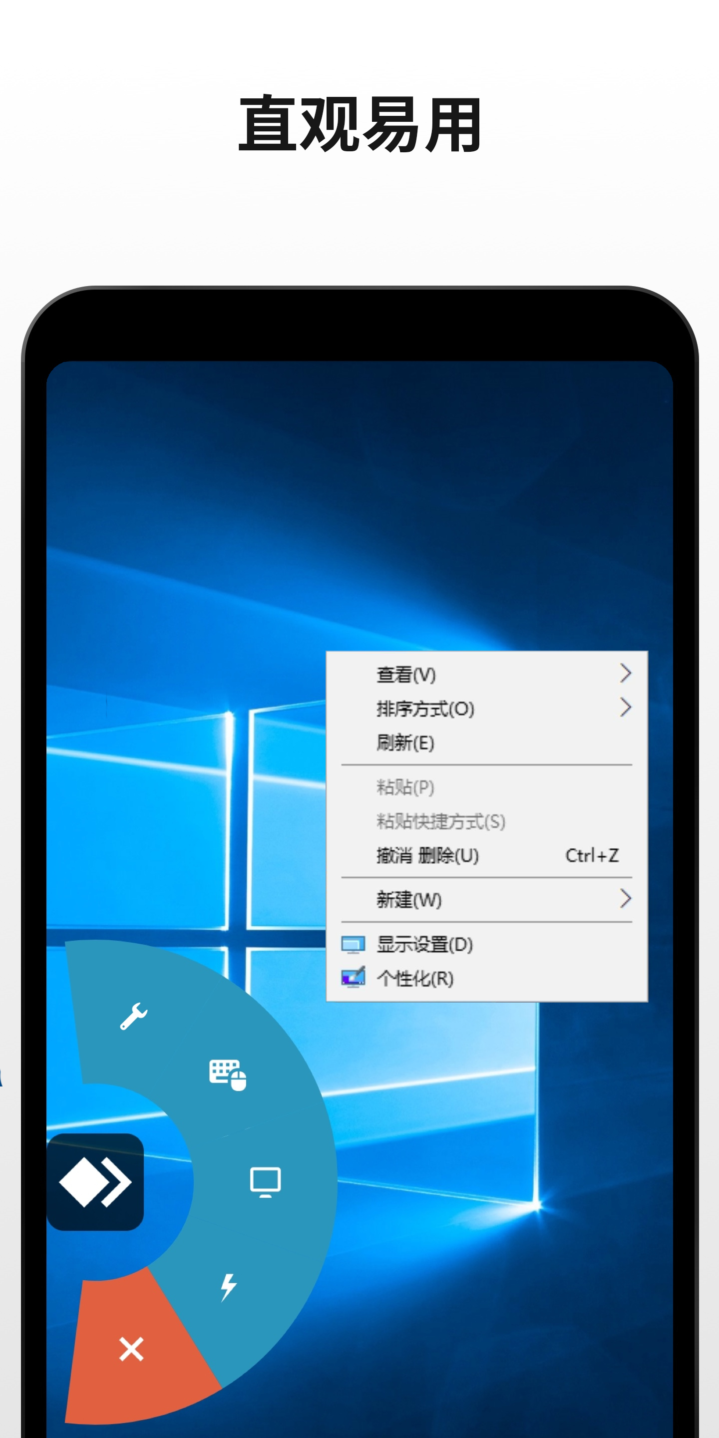 anydesk安卓-图3