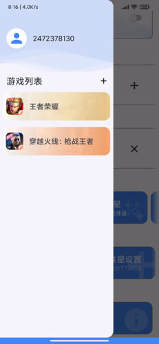 zm666xyz准星助手图1