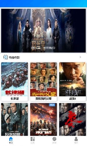 蓝魅影视最新版图3