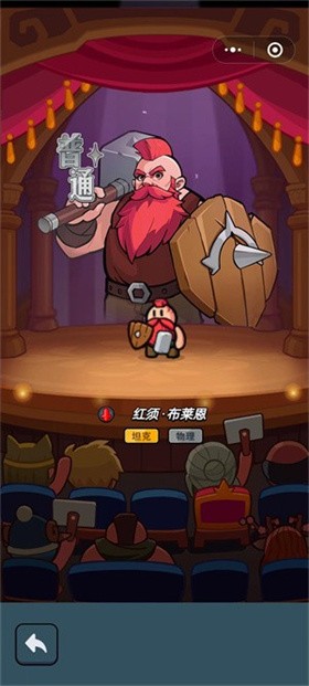 百炼英雄图1