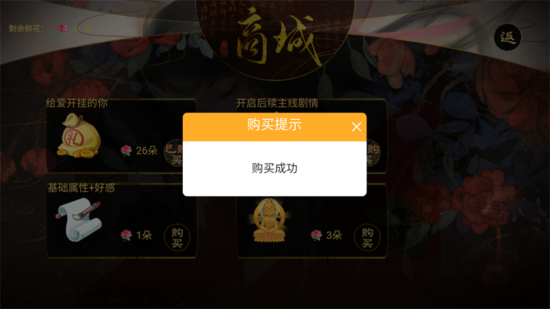 同欢殿橙光游戏图4