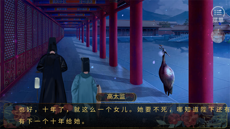 同欢殿橙光游戏图1