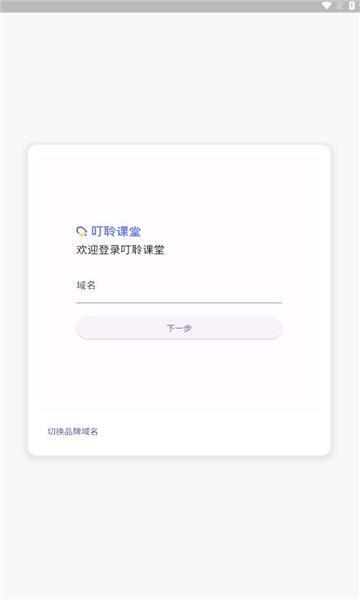 叮聆课堂正版