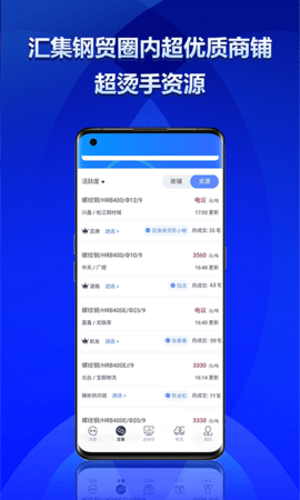 钢小二 .0