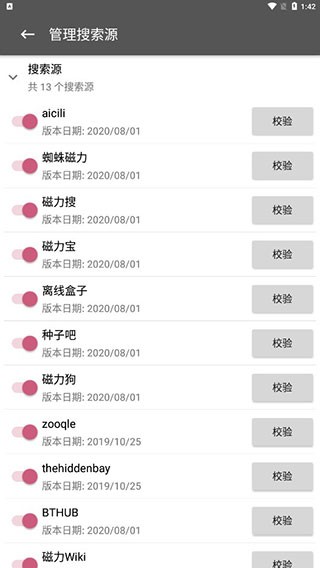 鲨鱼搜索安卓直装版图2