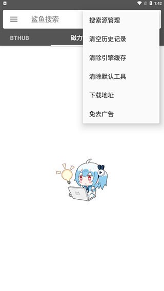 鲨鱼搜索安卓直装版图1