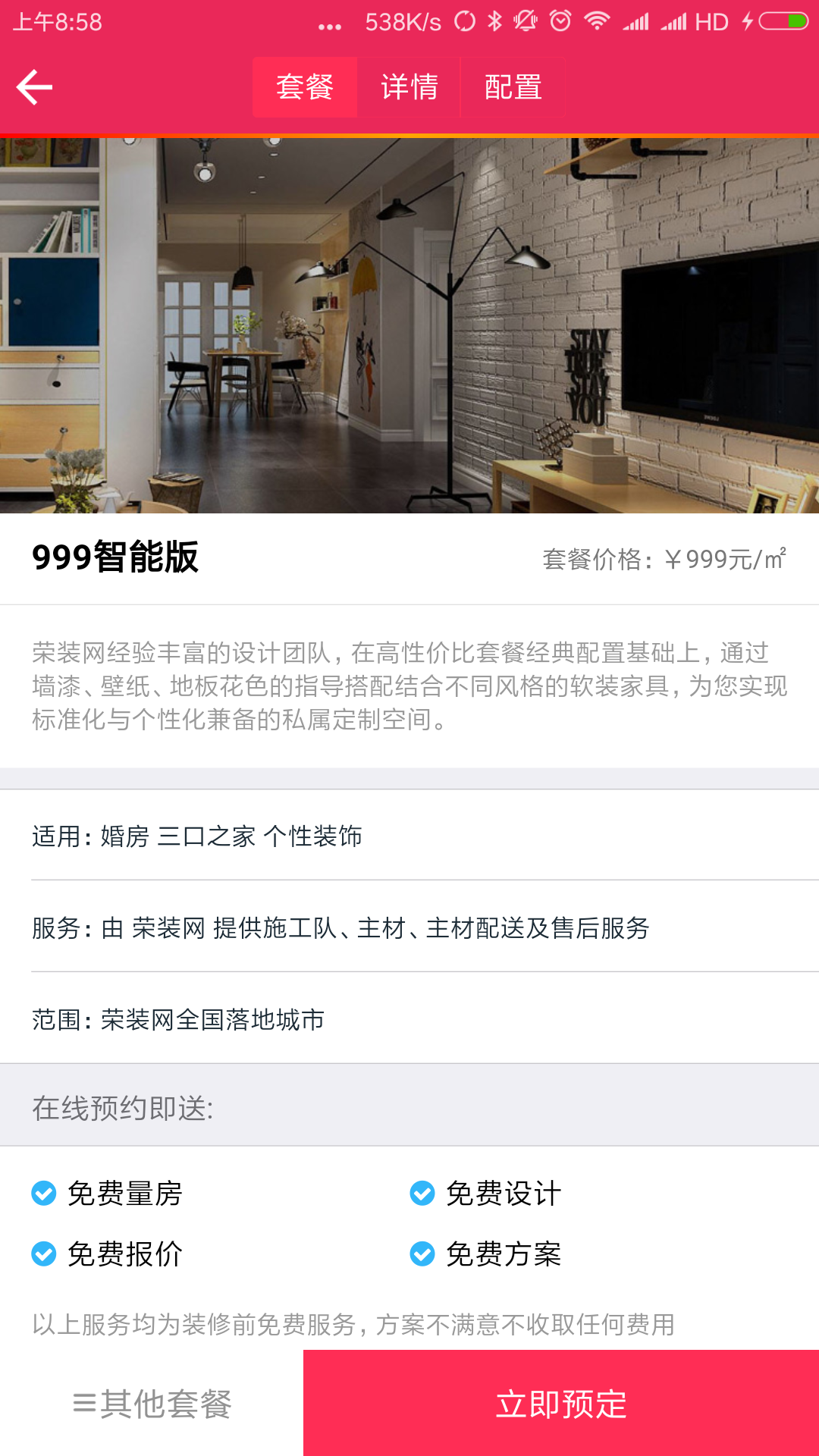 荣装网
