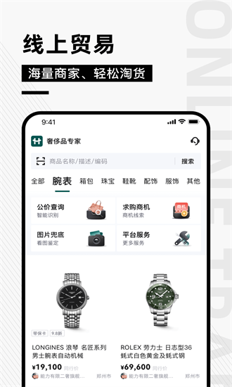 奢哈哈手机最新版图3