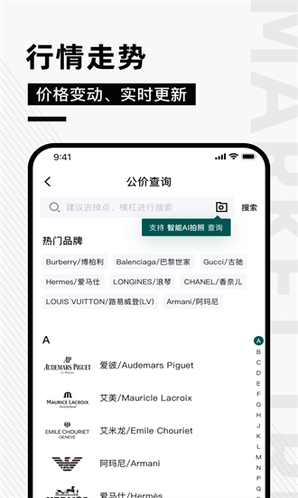 奢哈哈手机最新版图1