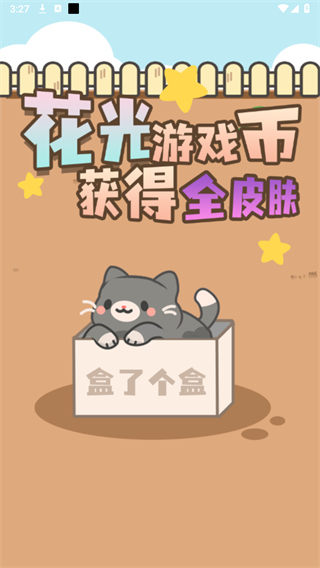 盒了个盒图3