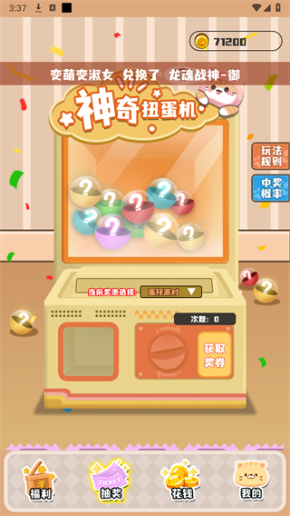 盒了个盒图2