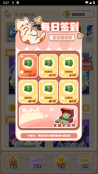 盒了个盒图1