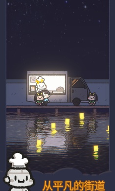 星光海餐车