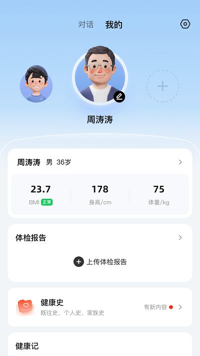 讯飞晓医图3