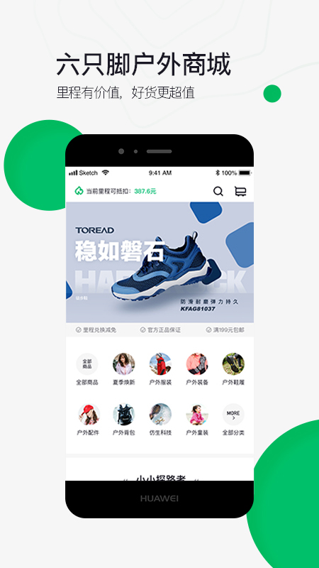 六只脚最新版截图4