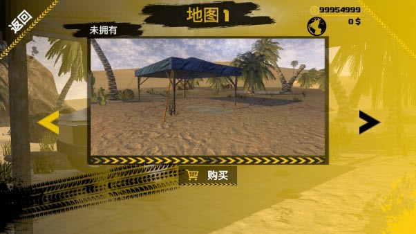 越野沙漠探险菜单