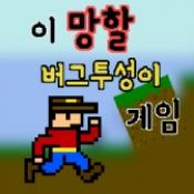 全是bug