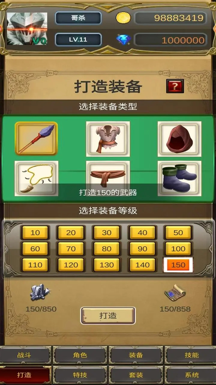哥布林屠戮者手游版图3