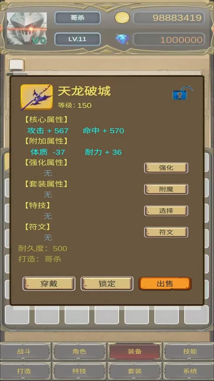 哥布林屠戮者手游版图2