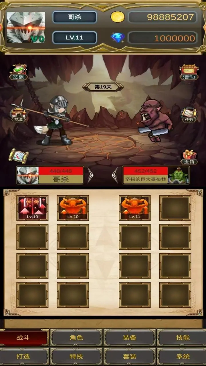 哥布林屠戮者手游版图1