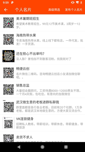微商工具图3