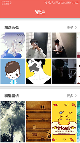图片大全搜图神器截图2