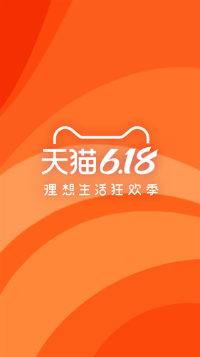 天猫特价版(1)