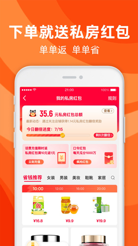 天猫特价版(5)