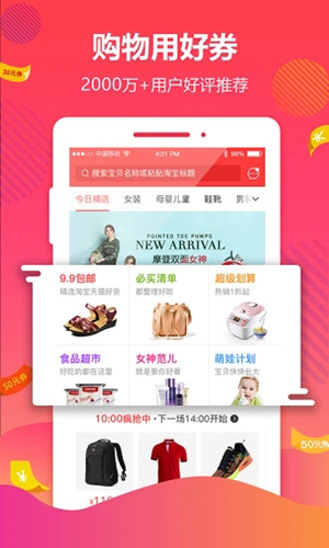 好券网(1)