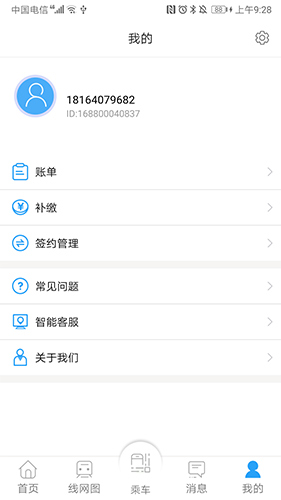 Metro新时代免费版图2