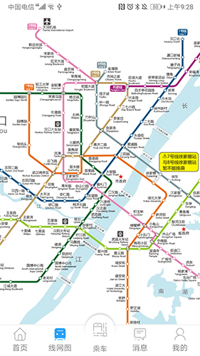 Metro新时代免费版图1