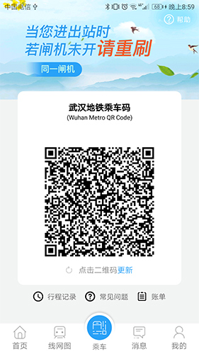 Metro新时代免费版图3