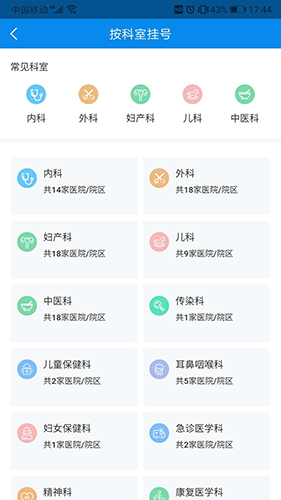 健康大兴手机图3