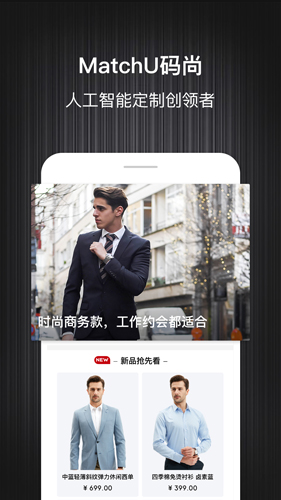 码尚轻定制图1