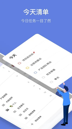 TickTick 图2