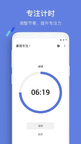 TickTick 图5