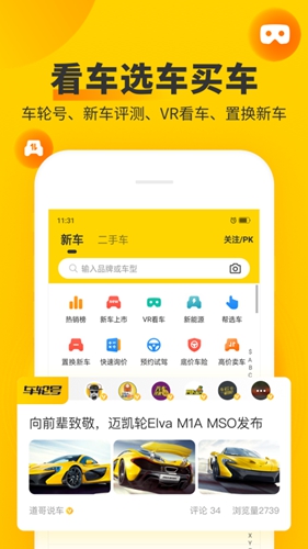 车轮违章查询(4)