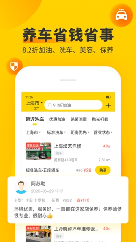 车轮违章查询(3)