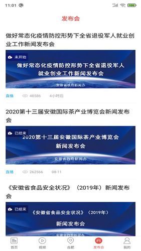中安新闻客户端截图3