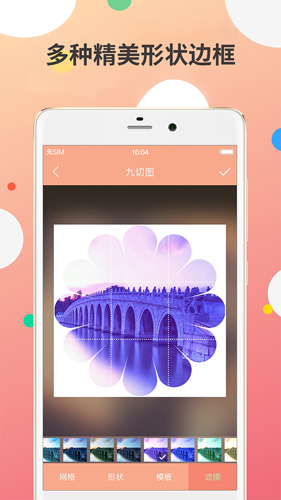 九宫图制作图1