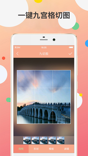 九宫图制作图4