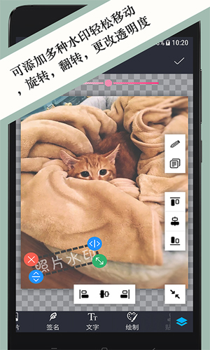 照片水印手机版截图1