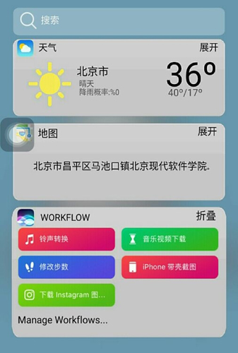 iLauncher桌面安卓直装版图1