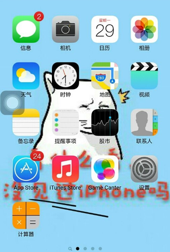 iLauncher桌面安卓直装版图3